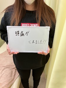 ひがしごう接骨院