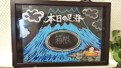 みしま接骨院