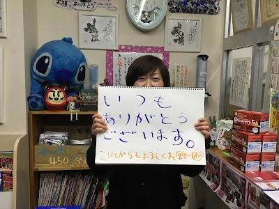 エイト鍼灸整骨院