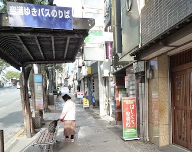 はしぐち整骨院