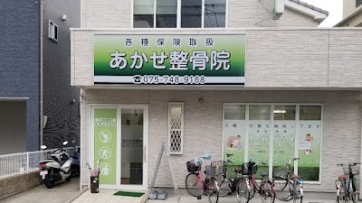 あかせ整骨院／鍼灸院 長岡天神院