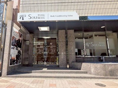 Sou整骨院 鍼灸院