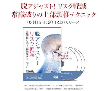 トータルバランス 無痛整体・健康堂