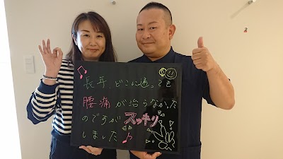 芦屋グランツ整骨院