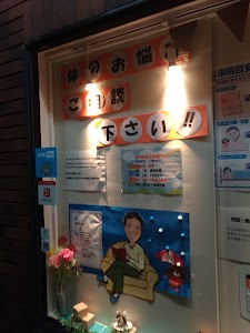 バランス接骨院みやうち