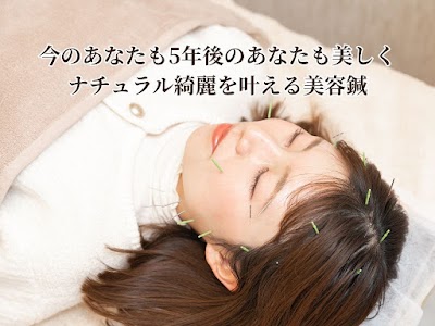 Healing 空 鍼灸整骨院 美容鍼 若よもぎ蒸しサロン