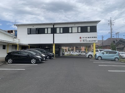 さつき鍼灸接骨院