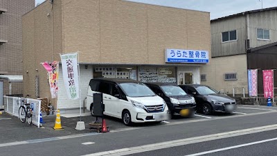 産後骨盤矯正｜姿勢×整体専門 うらた整骨院（亀岡）
