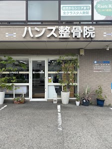 ハンズ整骨院