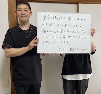 楽笑楽整体院