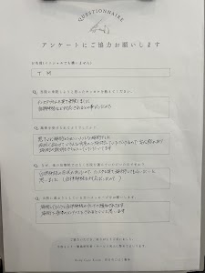 こはく整体