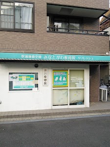 みなとがわ整骨院