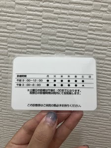 幸生堂整骨院