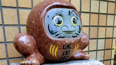 匡正堂齋藤整骨院