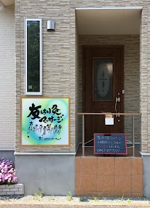 友はり灸マッサージ