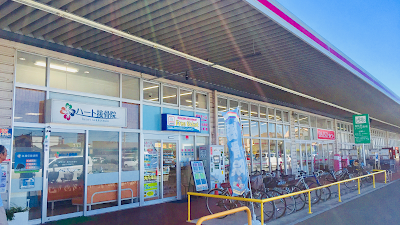 ハート接骨院