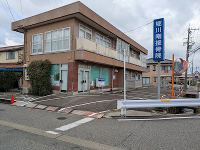 堀川南接骨院