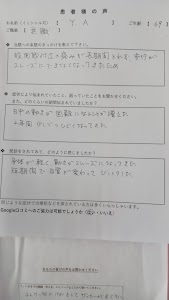 荒井接骨院