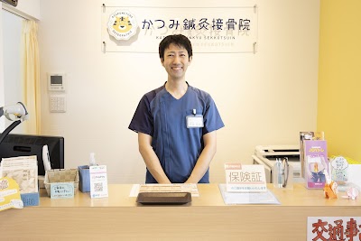 かつみ鍼灸接骨院