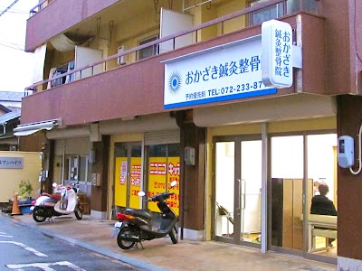 おかざき鍼灸整骨院