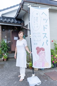 整体院ほっこりちゃん