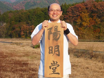 陽明堂