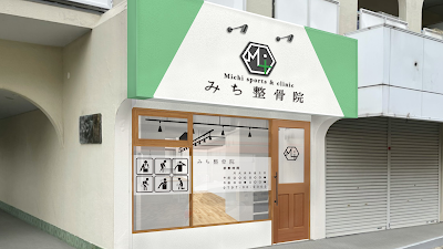 みち整骨院 sports &medical