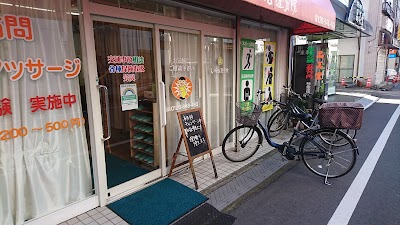 いろは整骨院