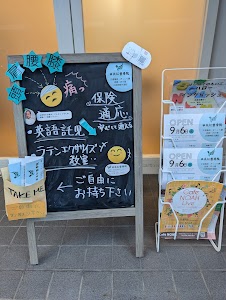 ゆたに整骨院