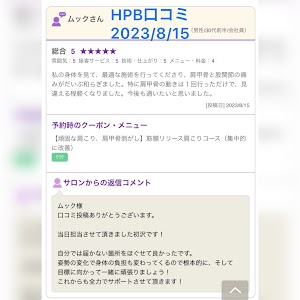 筋膜整体 リリース×ストレッチFRSスタジオ伊勢原駅ビル店
