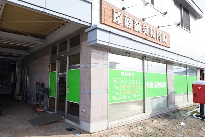 遠藤鍼灸接骨院