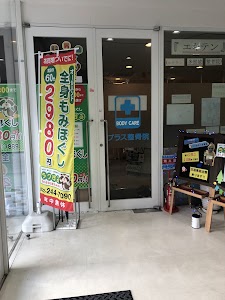 リラクゼーション ラクする多賀城店