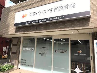 GBSうぐいす谷整骨院
