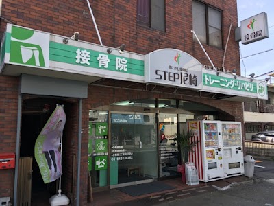 接骨院STEP尼崎