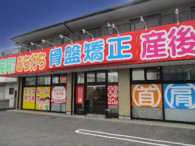 あすなろ接骨院 刈谷院