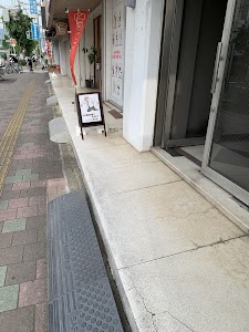 にしたに整骨院