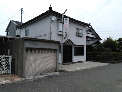小川鍼灸治療院
