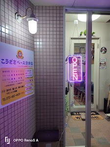 こうざきベース整骨院fromいのうえ整骨院2012.09.01