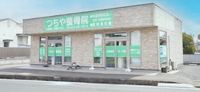 つちや整骨院