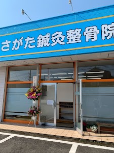 さがた鍼灸整骨院（旧しのはら整骨院 鴨島院）