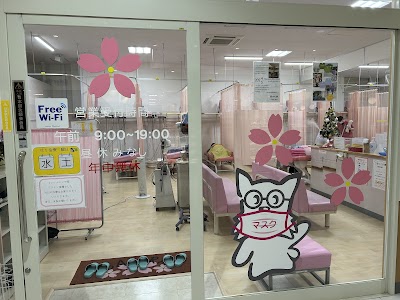 さくらはり灸整骨院