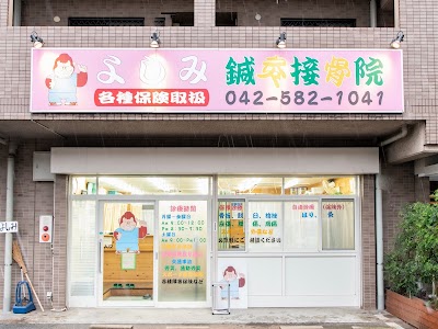 よしみ鍼灸接骨院