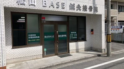 松山BASE鍼灸接骨院