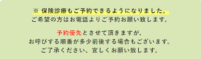 いちょう整骨院