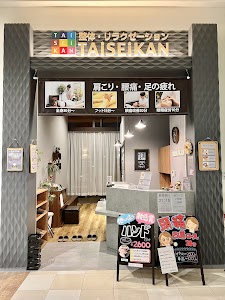 TAiSEiKAN リーフウォーク稲沢店