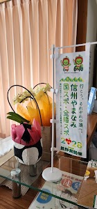ましま整骨院