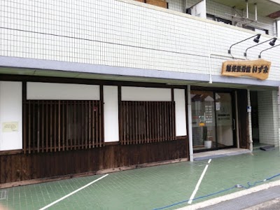 鍼灸整骨院いずみ
