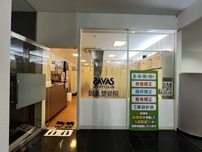ザバス鍼灸整骨院 高槻富田院