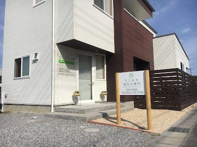 たにおか鍼灸治療院
