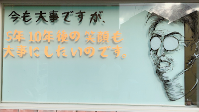 大和町だるま整骨院